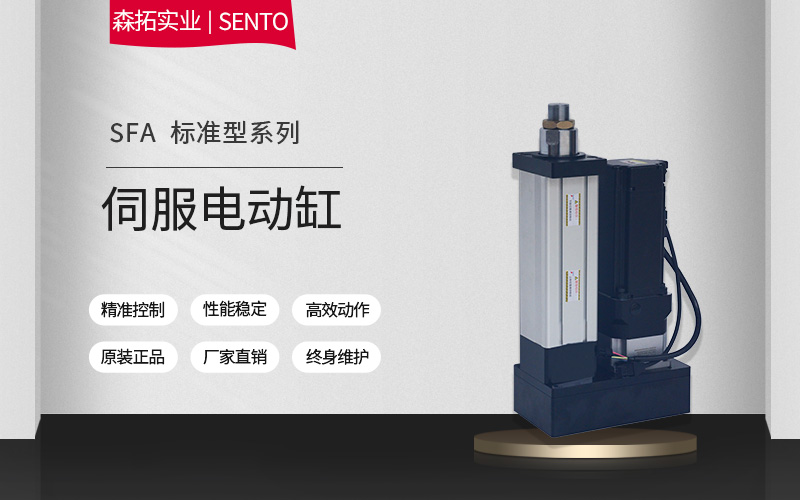 電動(dòng)缸的限位開關(guān)有什么用？